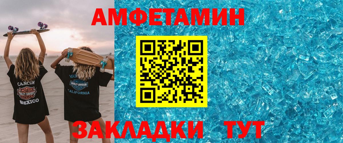 АМФЕТАМИН VHQ  АМФЕТАМИН  Электрогорск  Amphetamine 