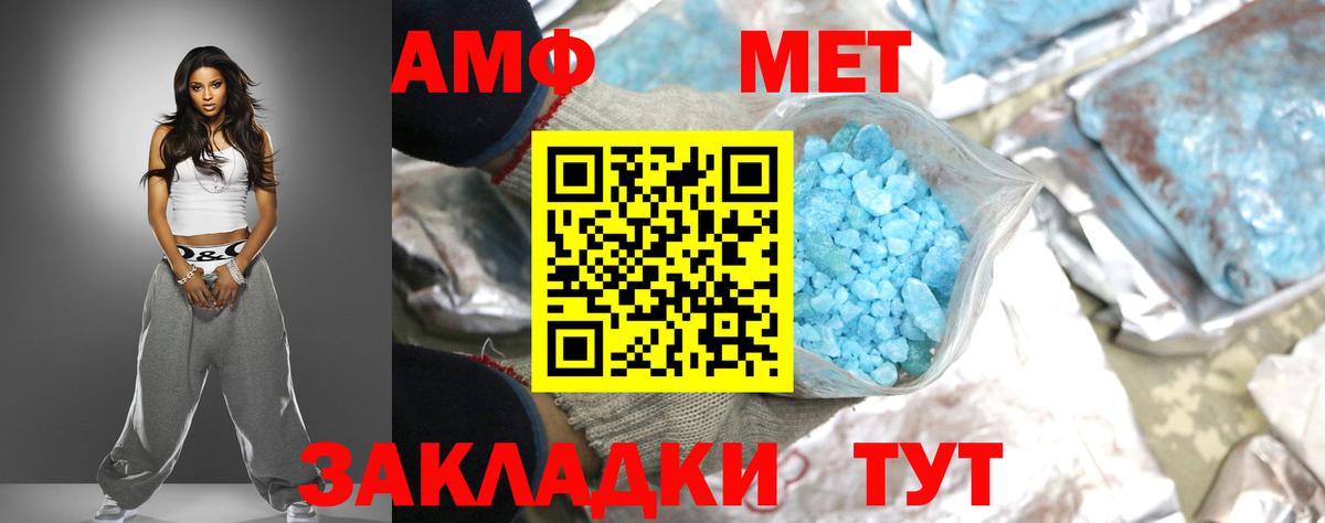 АМФ  Вход с VPN  Электрогорск  АМФЕТАМИН 97% 