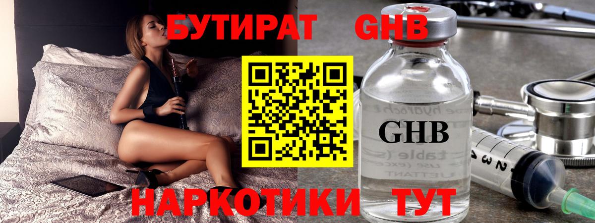 Кетамин Электрогорск