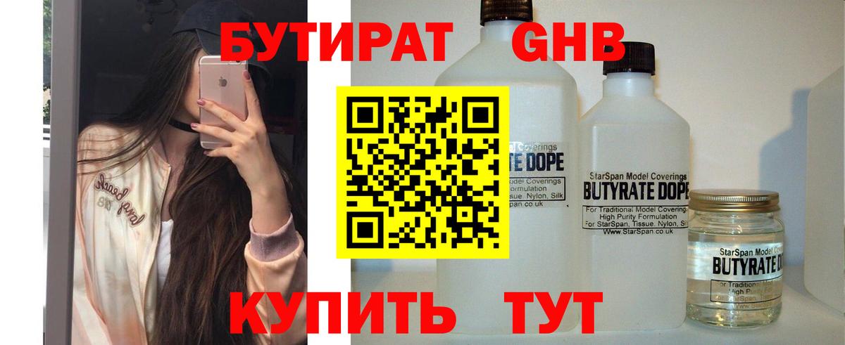 БУТИРАТ оксана  БУТИРАТ  Электрогорск  Вход с VPN 