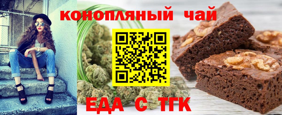 Электрогорск  Печенье с ТГК марихуана  Вход с VPN 