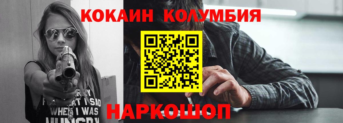 Кокаин  Cocaine Fish Scale  Электрогорск  Вход с VPN  COCAIN 97% 