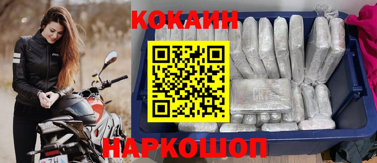 COCAIN Эквадор Электрогорск