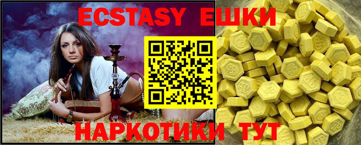 ЭКСТАЗИ Cube Электрогорск