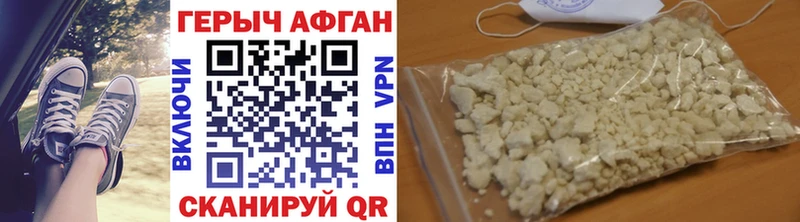 Героин герыч  магазин  наркотиков  Электрогорск 