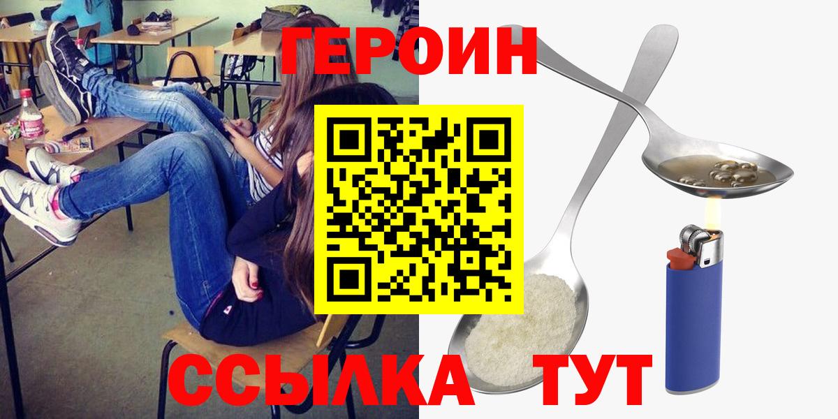 ГЕРОИН афганец  Электрогорск 