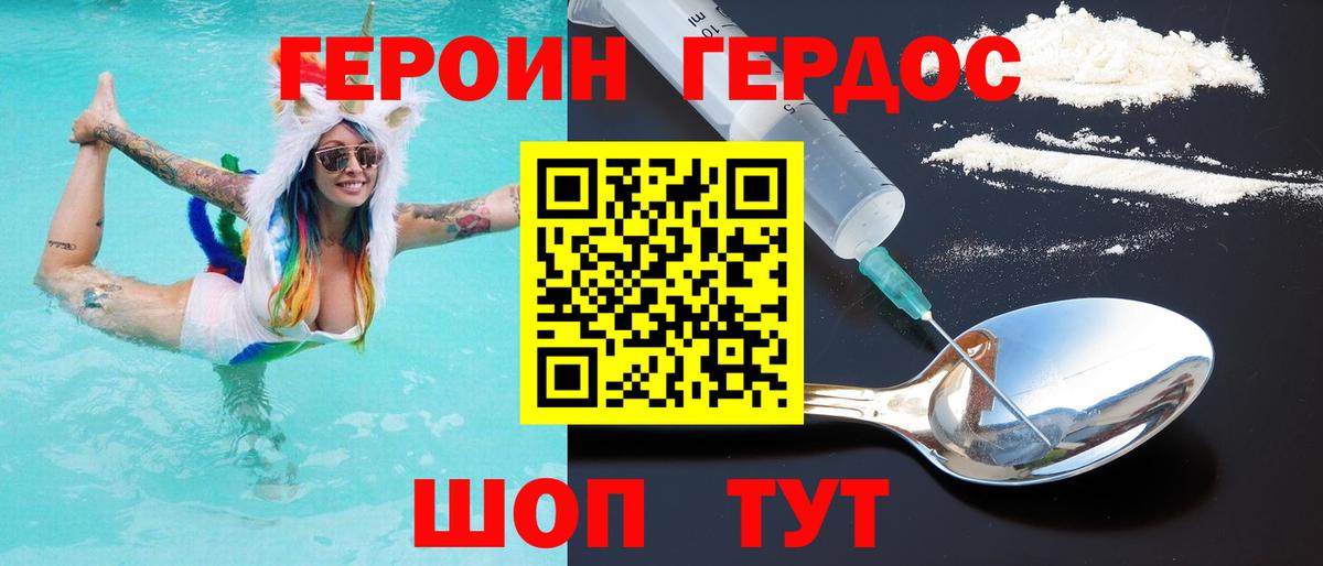 ГЕРОИН афганец Электрогорск