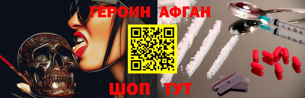 Героин герыч Электрогорск