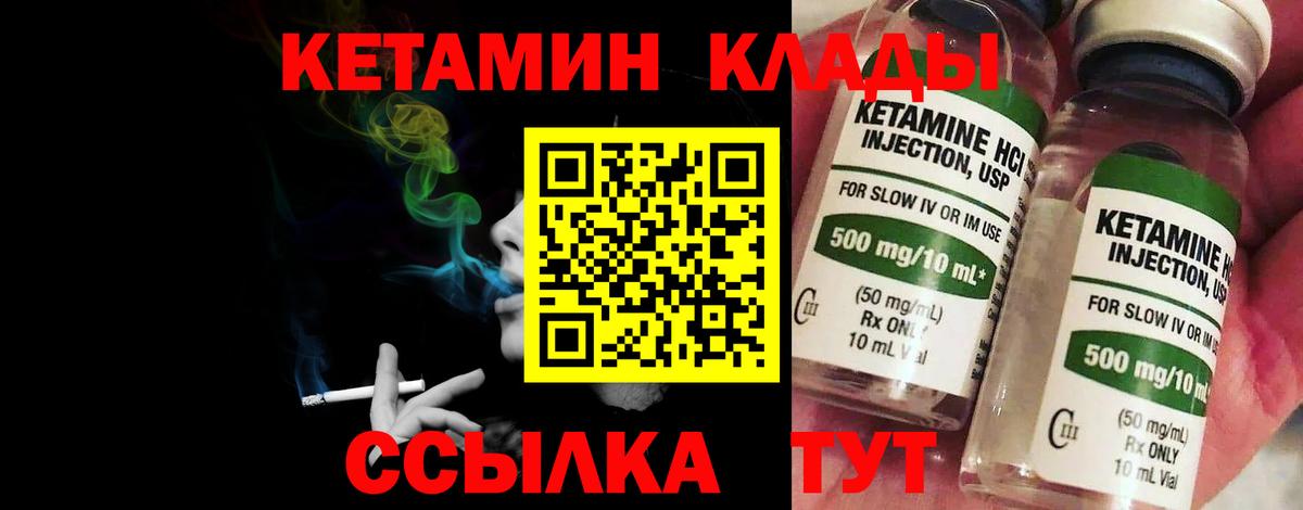 Электрогорск  КЕТАМИН ketamine  Вход с VPN 
