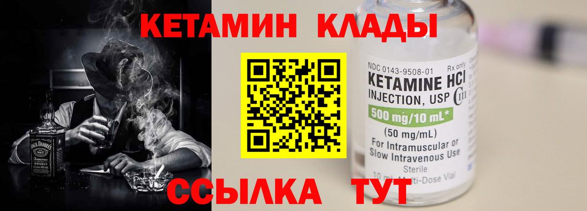 Кетамин ketamine  Электрогорск 