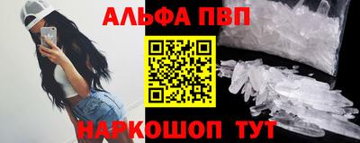 ALPHA-PVP Берёзовский