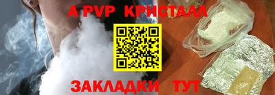ALPHA-PVP Берёзовский