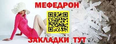 мефедрон мука Гусев