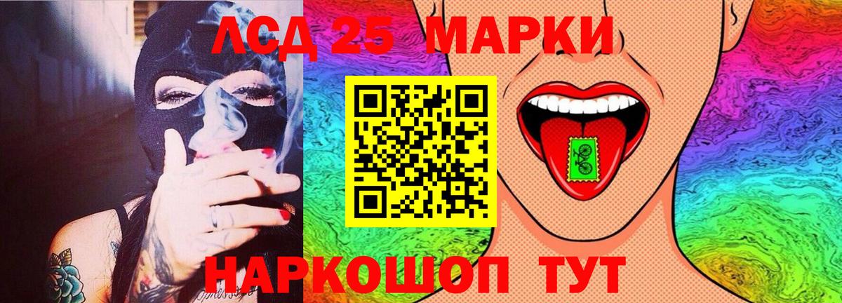Лсд 25 экстази  LSD-25 экстази кислота  Электрогорск  ЛСД экстази кислота 