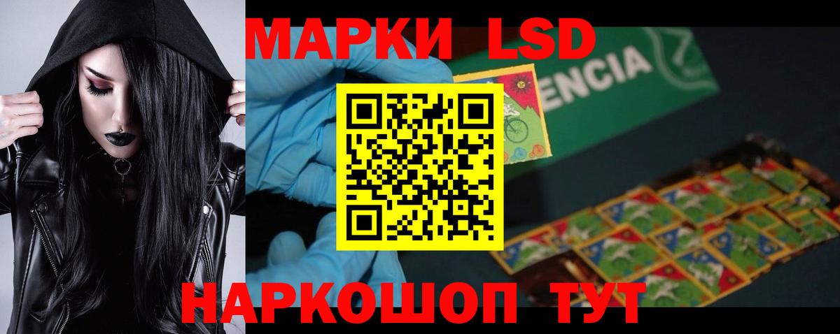LSD-25 экстази ecstasy Электрогорск