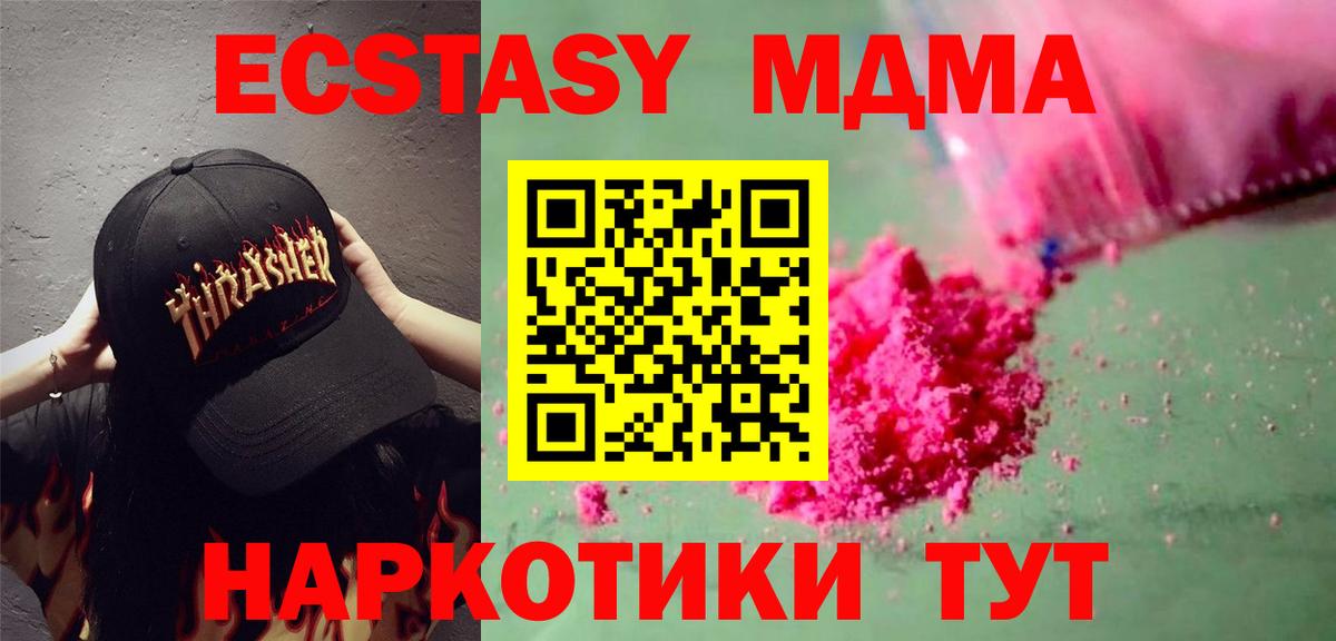 MDMA crystal  Вход с VPN  Электрогорск  МДМА кристаллы 