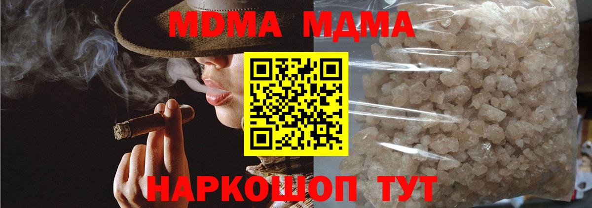 MDMA  Электрогорск  МДМА Molly 