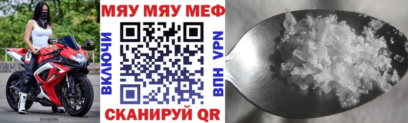 купить Электрогорск Мефедрон мяу мяу