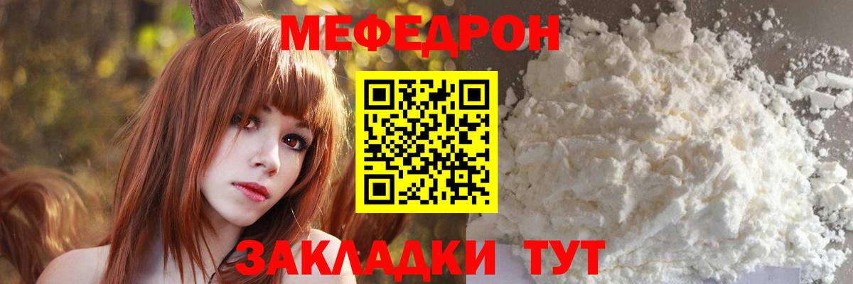 МЕФ кристаллы Электрогорск