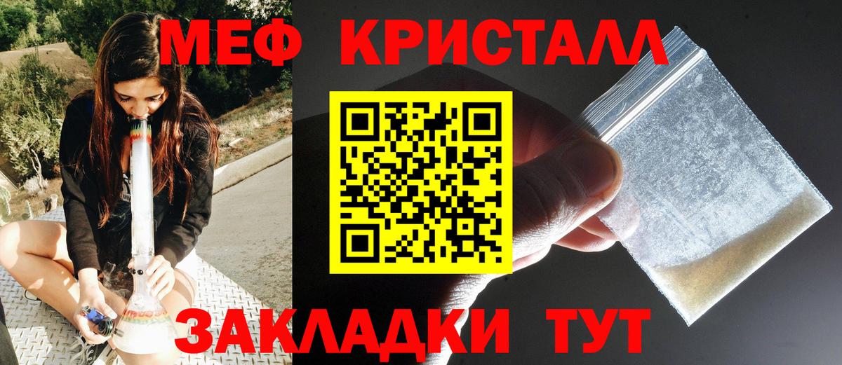 МЯУ-МЯУ  МЯУ-МЯУ мяу мяу  Электрогорск  Меф мяу мяу 