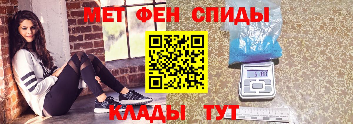 Метамфетамин пудра Электрогорск