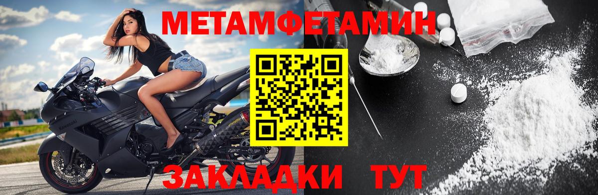 Первитин Декстрометамфетамин 99.9% Электрогорск