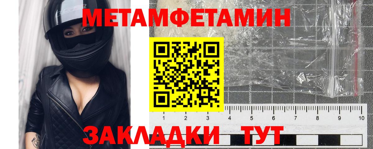 Первитин Декстрометамфетамин 99.9%  Первитин Декстрометамфетамин 99.9%  Электрогорск  Вход с VPN 
