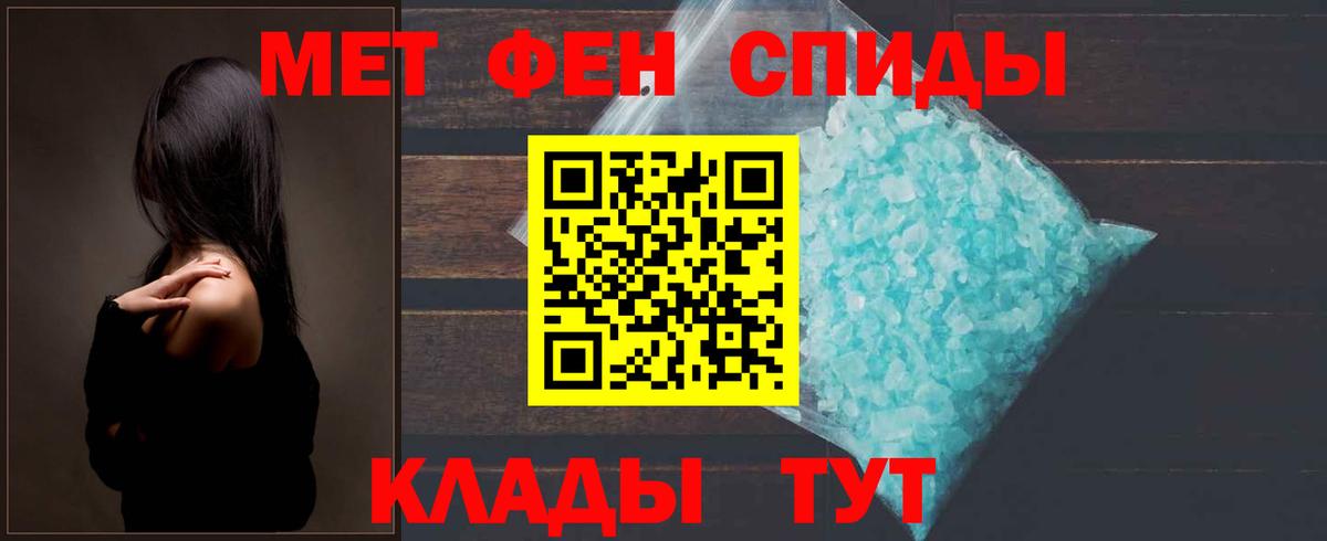 Метамфетамин Methamphetamine  Электрогорск  Метамфетамин Methamphetamine 