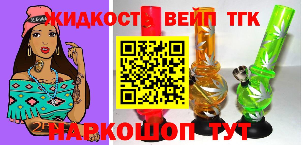 ссылка на мегу ТОР  Дистиллят ТГК вейп с тгк  Электрогорск  ТГК вейп 