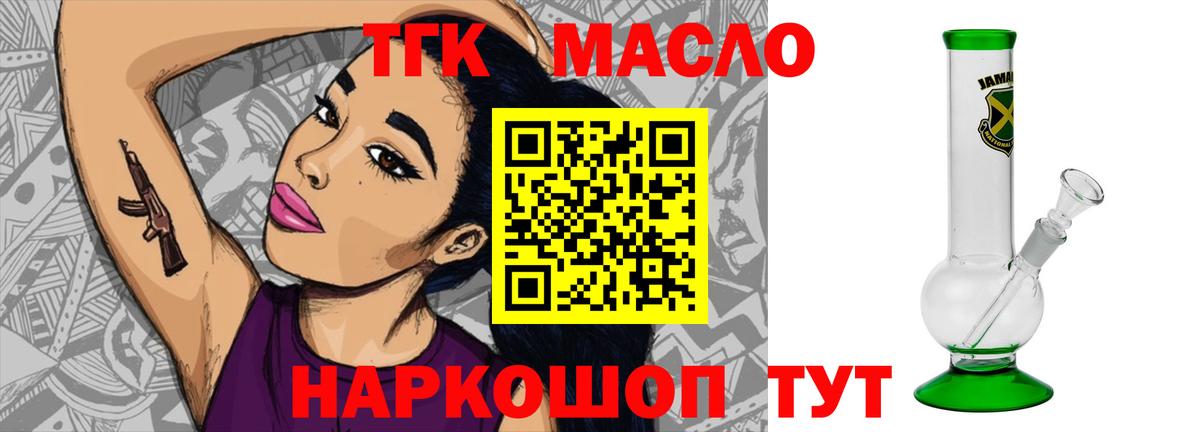 ТГК Wax  Дистиллят ТГК Wax  Вход с VPN  Электрогорск 